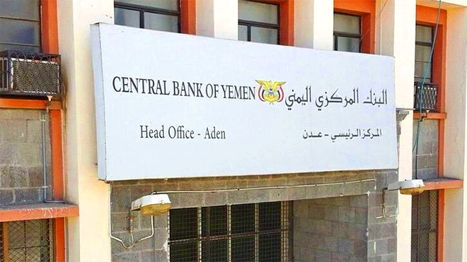 البنك المركزي يبدأ استقبال طلبات المصارفة من المستوردين